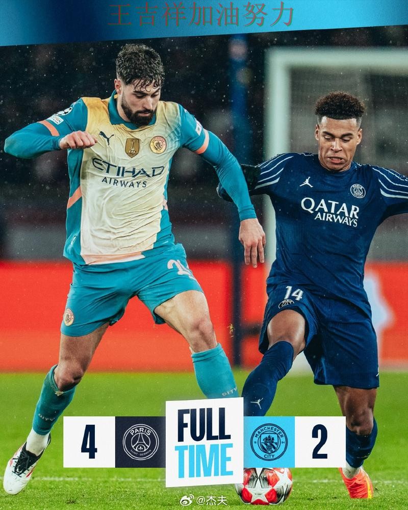 意甲前瞻分析：巴黎圣日耳曼末节发力完成逆转