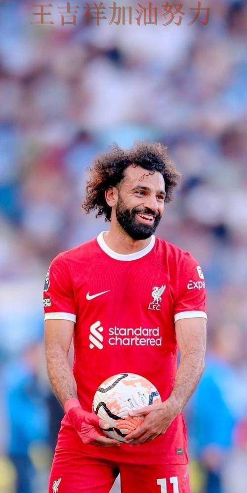 萨拉赫状态回升引发热议 积分榜形势更加明朗